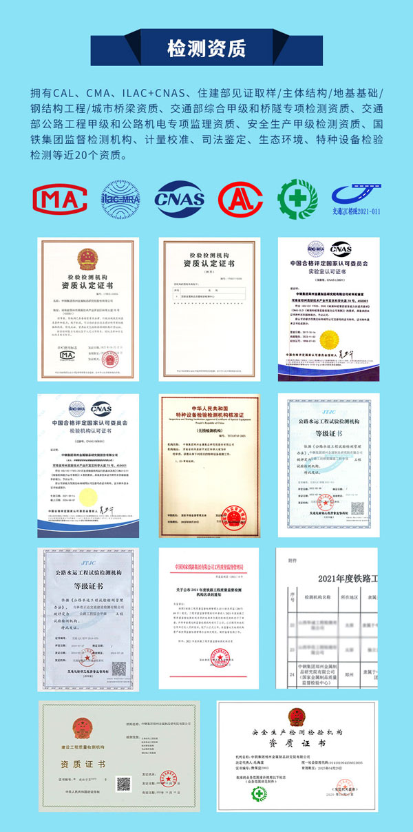 必一运动检测资质汇总