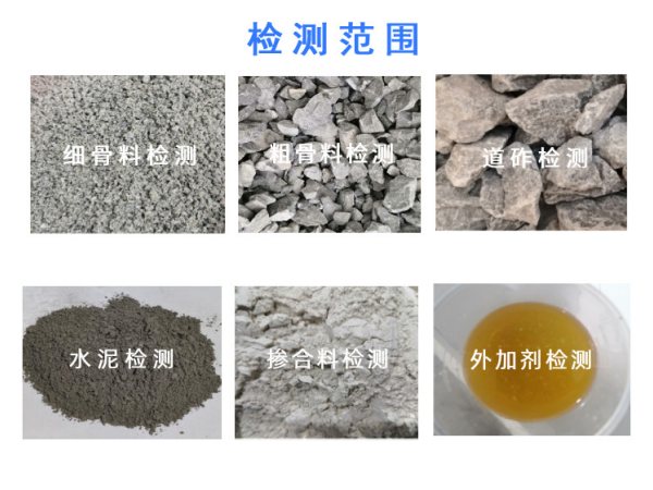 必一运动可检建筑材料检测范围