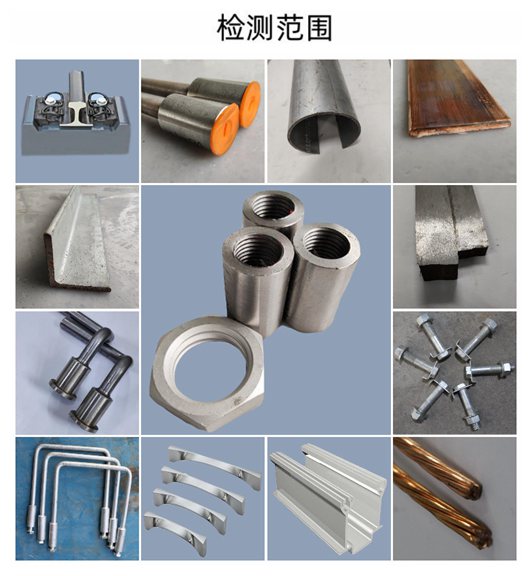 必一运动可检金属材料检测范围