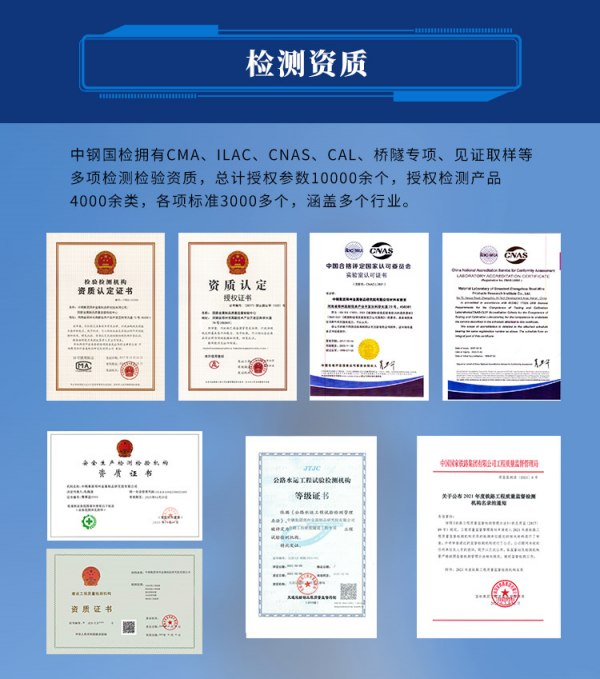 必一运动检测机构资质