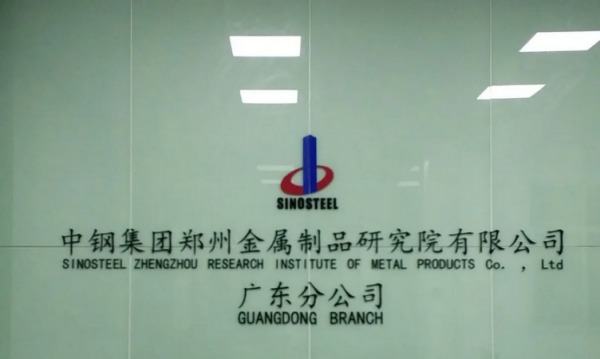 必一运动检测中心广东分公司