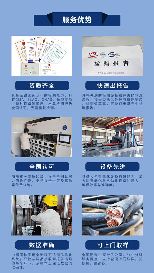 必一运动检测单位服务优势